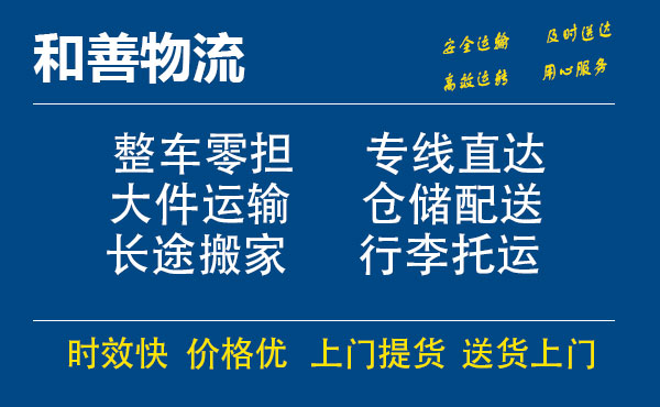 泗水电瓶车托运常熟到泗水搬家物流公司电瓶车行李空调运输-专线直达